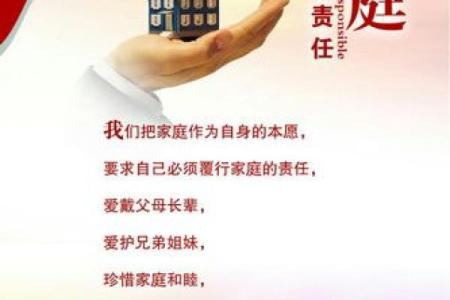 本命年鼠男如何在家庭中担当责任