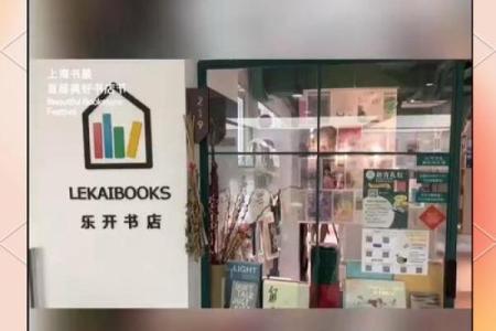 书店名字背后的故事与灵感来源