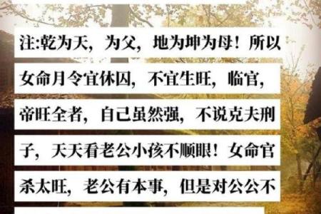 徐茂公生辰八字解读：如何通过八字看他成就伟业的关键