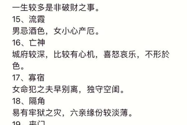 吉命的标志：如何识别你的命运是否吉利