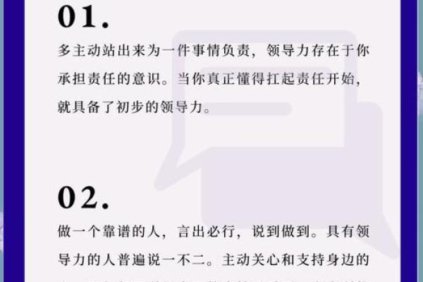 狗男本命年如何提升自己的领导力