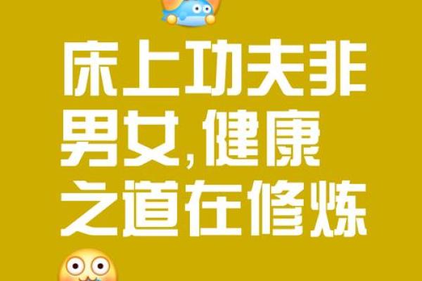 孙思邈生辰八字揭示的命运玄机，你不知道的健康长寿秘诀！