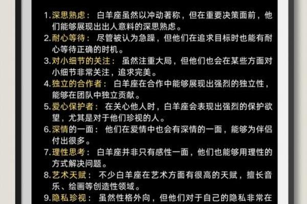 揭示华盖命的特征及其对性格的影响