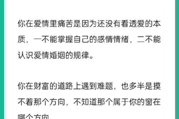 揭秘双刃命的命运观与人生态度