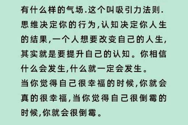 金局命如何影响人生运势与事业发展