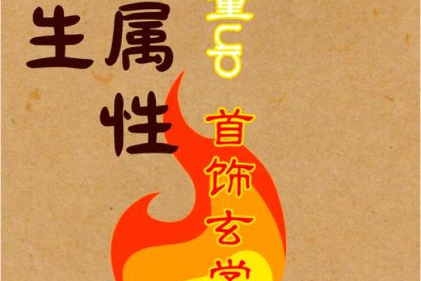 火命人适合佩戴哪些宝石
