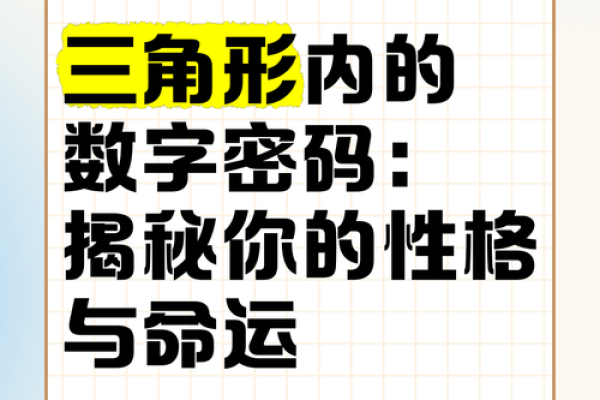 揭开你的命运密码：你属于哪种命？
