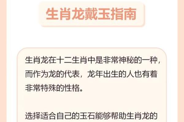 本命年属龙人如何获得事业成功 本命年属龙人如何获得事业成功