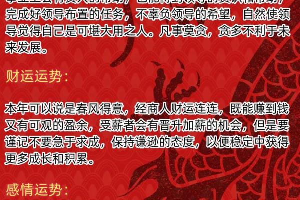 本命年鸡男如何提高自我认知