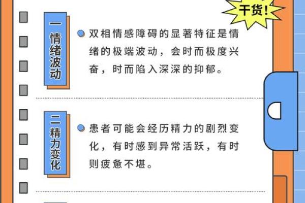 牛女在本命年如何避免情感波动