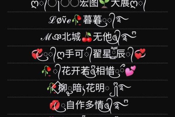 适合所有风格的酷名字大全 让人眼前一亮