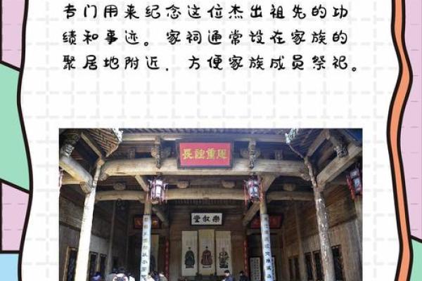 祖的名字与家族历史的紧密关联