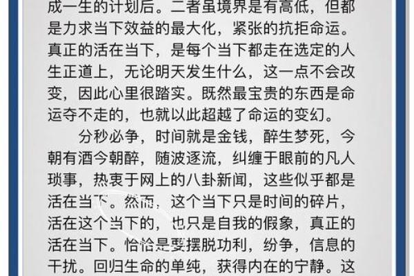 揭开命和的真谛：它对我们生活的深远影响