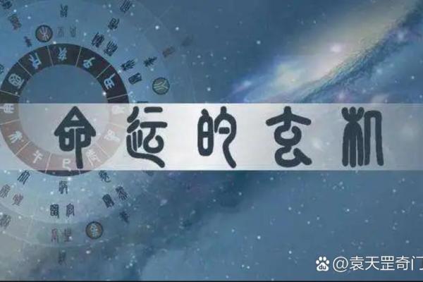 了解配生辰八字，揭开命运的神秘面纱，让你更清楚未来走向！