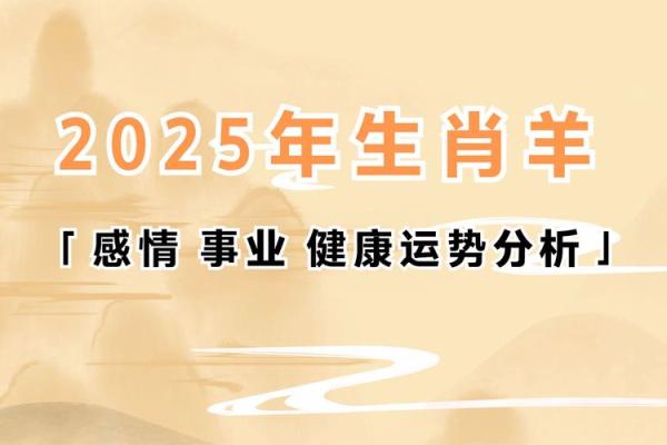 本命年属羊如何稳步提升事业 本命年属羊如何稳步提升事业