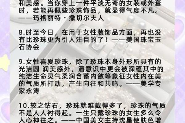 如何根据珠宝的特色为其命名并引发关注