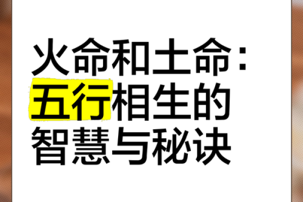 火木命的幸运与挑战,如何调和五行 火木命的幸运与挑战,如何调和五行