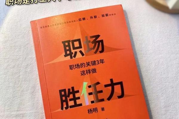 属龙本命年如何获得职场升迁机会