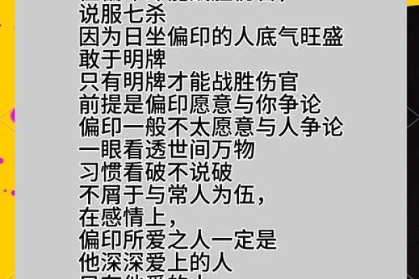 今日命运探秘：揭示你与生俱来的命运特质