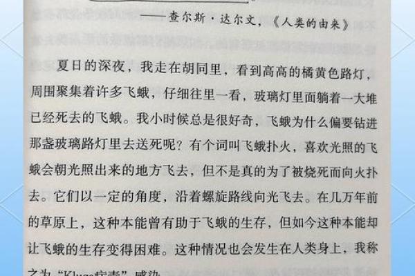 今日命运探秘：揭示你与生俱来的命运特质