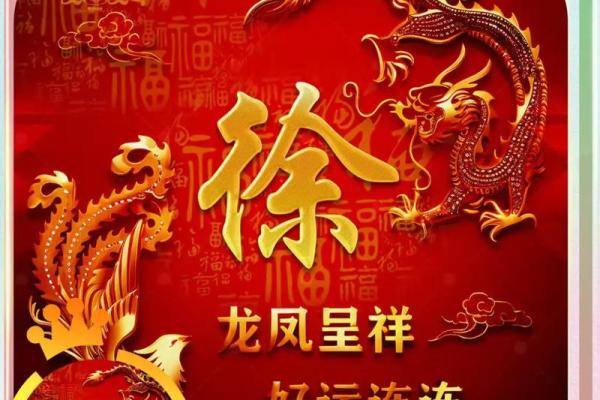 如何为徐姓宝宝起个寓意深远的名字