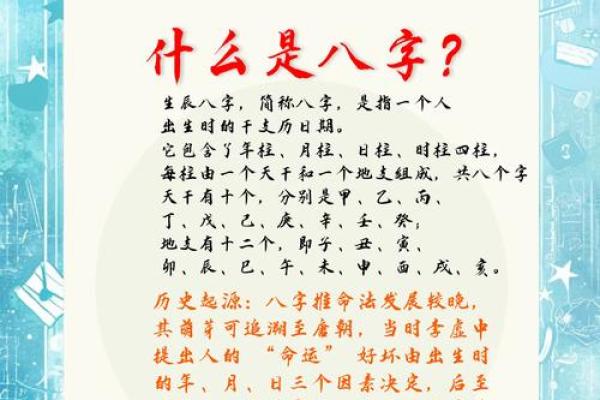 生辰八字算命的秘密:如何通过八字揭示你的人生轨迹 生辰八字算命的秘密:如何通过八字揭示你的人生轨迹