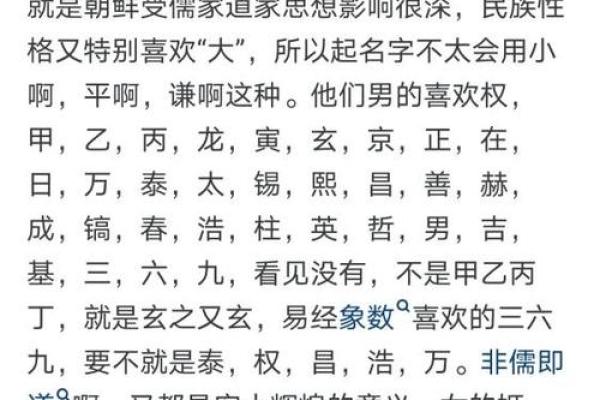 如何为韩国男孩取一个寓意深远的名字