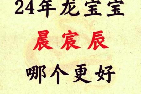 徐宸轩生辰八字解析：命运与性格的深度揭示