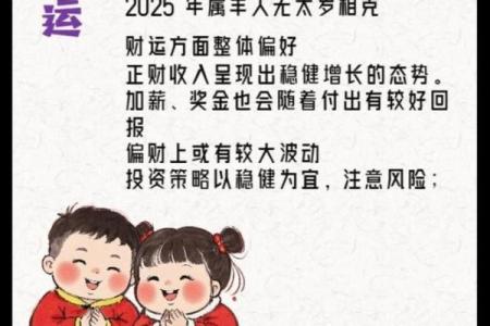 属羊人本命年如何加强情感的沟通