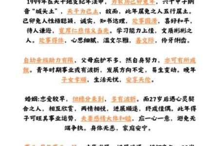 牛兔婚姻配对解析：性格互补与挑战并存