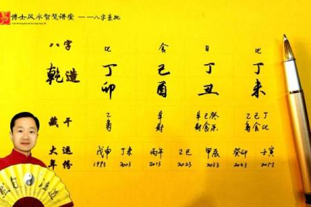 生辰八字如何精准计算？掌握这几点轻松了解命运走向