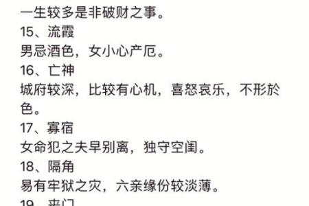 吉命的标志：如何识别你的命运是否吉利
