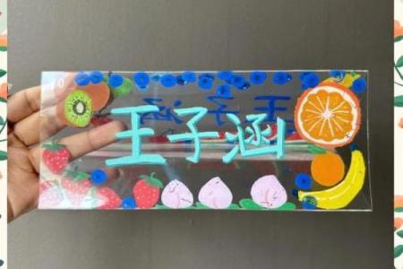 玩转创意，打造一个俏皮的名字