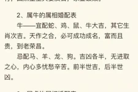 本命年马男的职场人际交往技巧