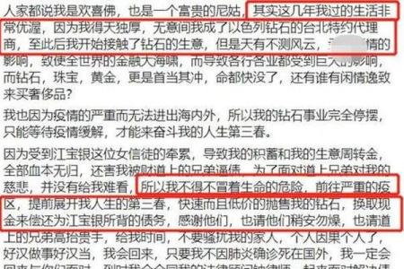 解析砖石命如何影响个人命运