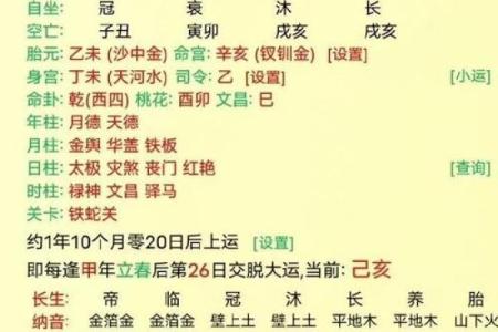 生辰八字到底准不准？揭秘命运与八字的神秘关系！