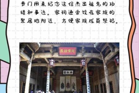 祖的名字与家族历史的紧密关联