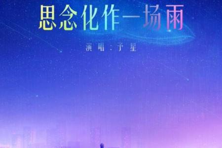 用思念为名字赋予生命的力量
