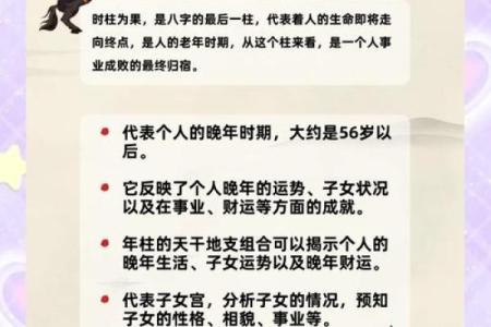 如何简单查找自己的生辰八字，轻松掌握命运密码