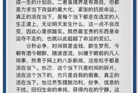 揭开命和的真谛：它对我们生活的深远影响