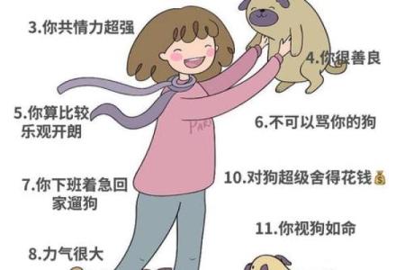 本命年狗女面临的挑战与机会