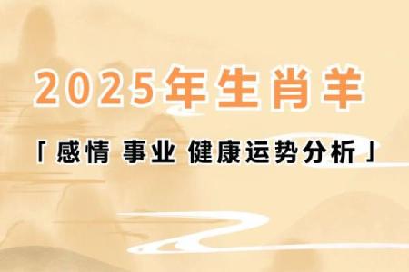 本命年属羊如何稳步提升事业