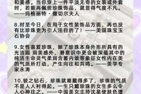 如何根据珠宝的特色为其命名并引发关注