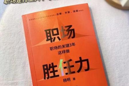 属龙本命年如何获得职场升迁机会