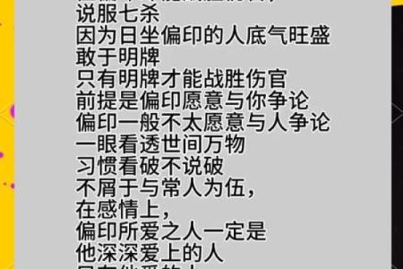 今日命运探秘：揭示你与生俱来的命运特质