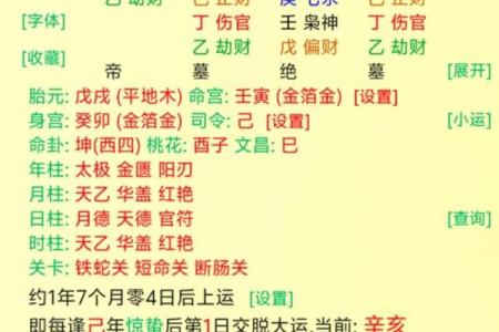 生辰八字算命的秘密：如何通过八字揭示你的人生轨迹