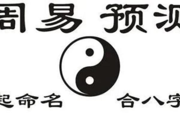 免费生辰八字算命，了解事业发展趋势，决胜职场