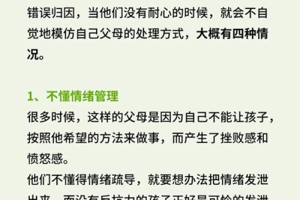 假童女命的含义与生活中的表现