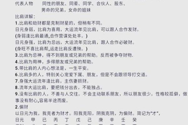 解读锁子官命在八字中的作用 解读锁子官命在八字中的作用
