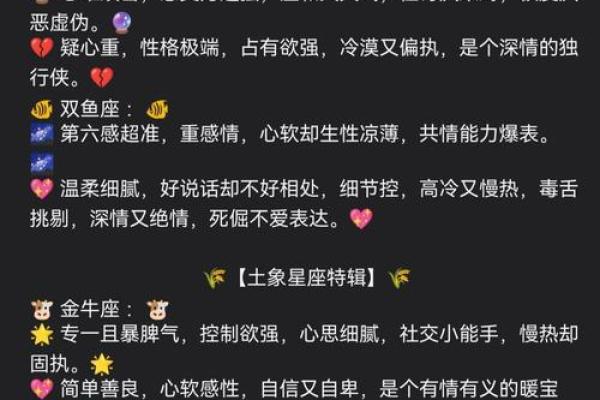 探讨蛇猪婚姻：两种截然不同性格的融合与挑战